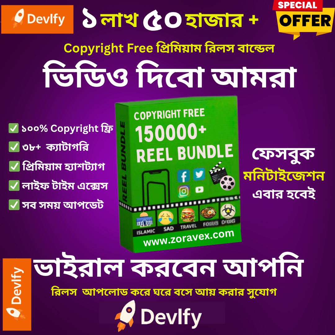 Devlfy is one of the best digital product company bangladesh đĨ ā§§.ā§Ģ āϞāĻā§āώ+ āĻāĻĒāĻŋāϰāĻžāĻāĻ āĻĢā§āϰāĻŋ āĻĒā§āϰāĻŋāĻŽāĻŋāϝāĻŧāĻžāĻŽ āϰāĻŋāϞāϏ â āĻāĻĒāύāĻžāϰ āĻāύāĻā§āύā§āĻ āĻāĻžāĻāϰāĻžāϞ āĻāϰāĻžāϰ āĻā§āĻĒāύ āĻ
āϏā§āϤā§āϰ! đĨ