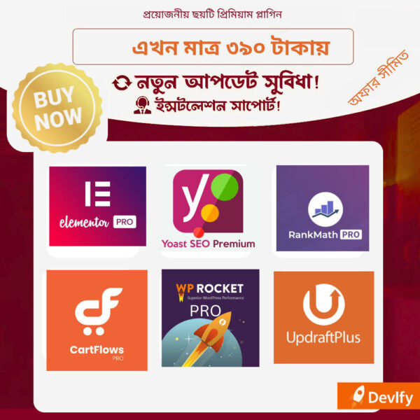 🚀6 plugin Package - Limited Time Offer Only- 390 টাকা